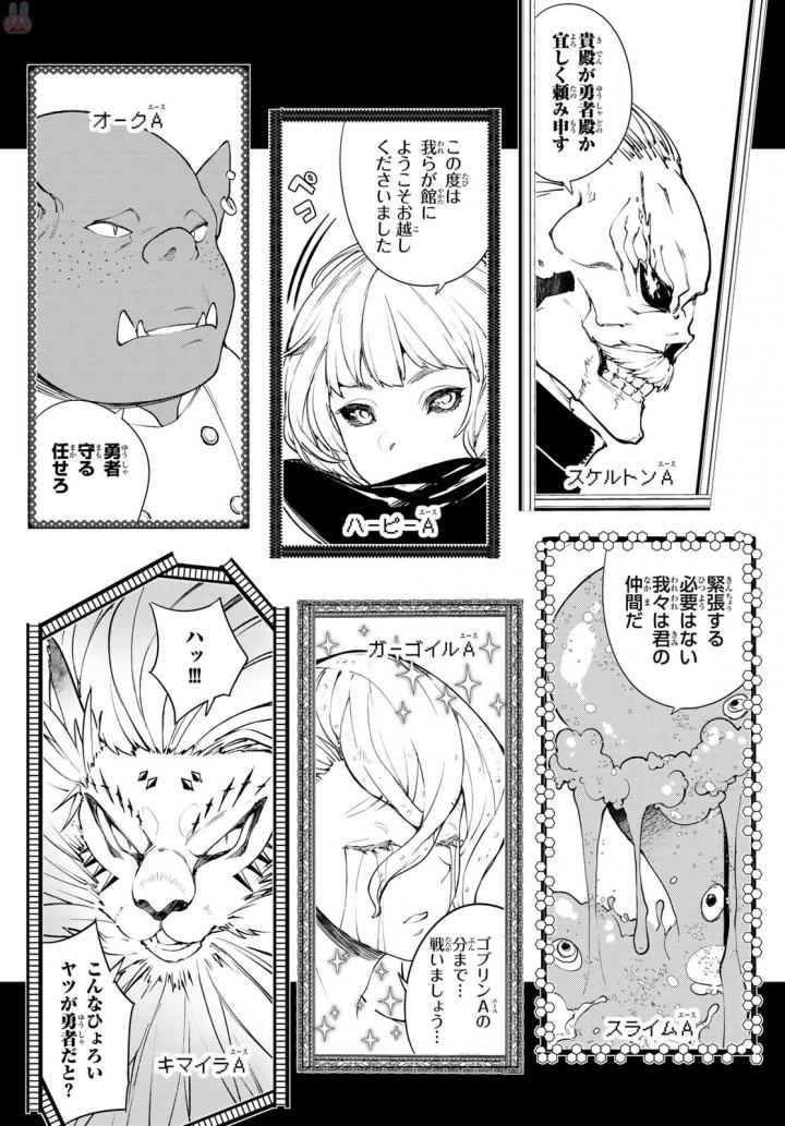 グッバイ!異世界転生 Chap 2 - Next Chap 3