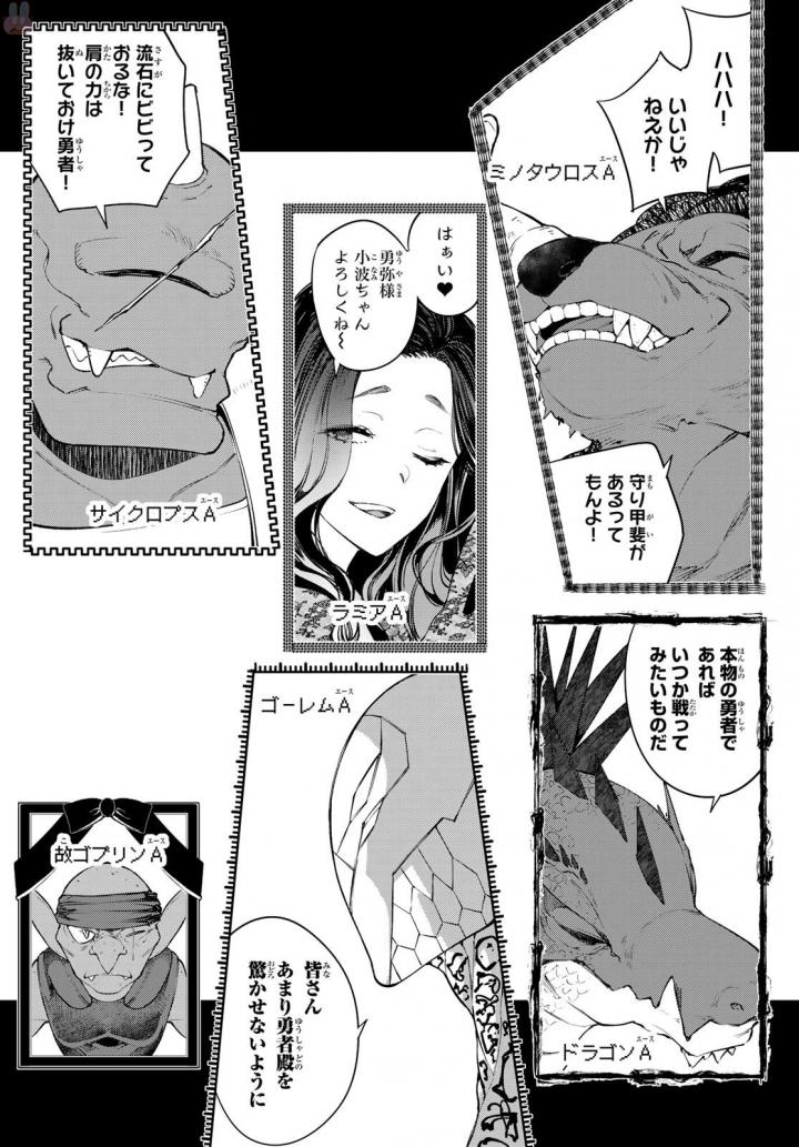 グッバイ!異世界転生 Chap 2 - Next Chap 3