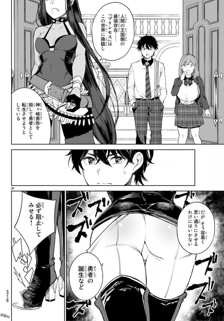 グッバイ!異世界転生 Chap 2 - Next Chap 3