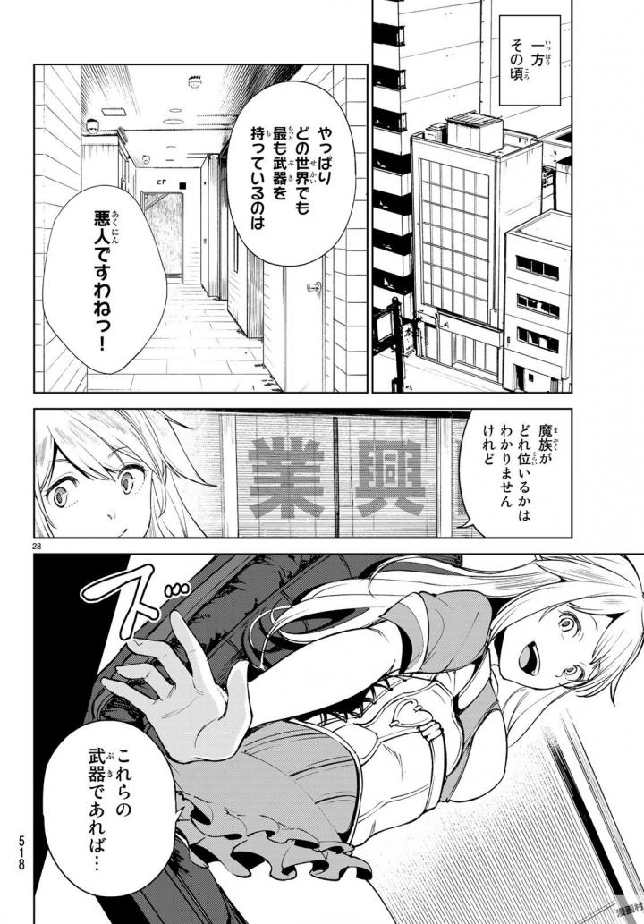 グッバイ!異世界転生 Chap 2 - Next Chap 3