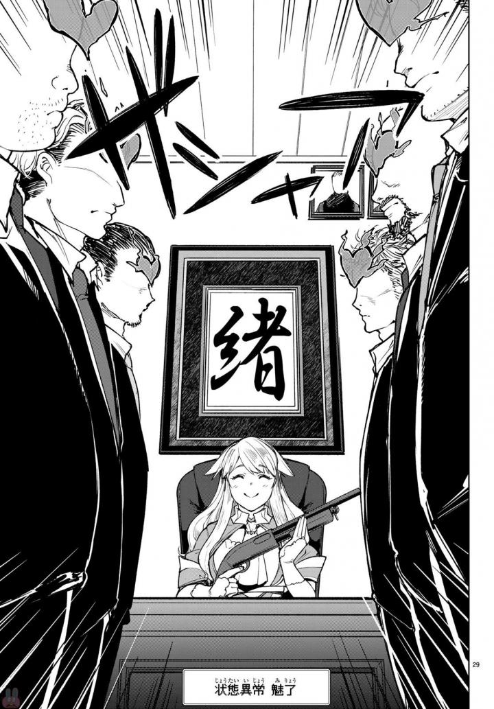 グッバイ!異世界転生 Chap 2 - Next Chap 3