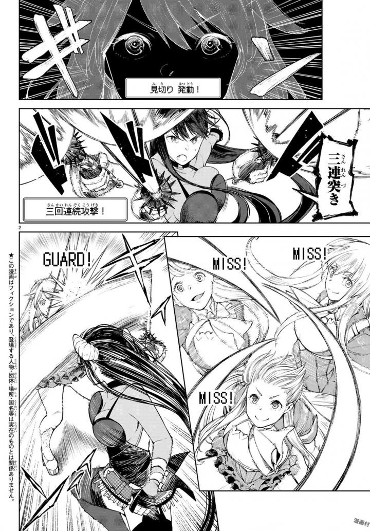 グッバイ!異世界転生 Chap 2 - Next Chap 3