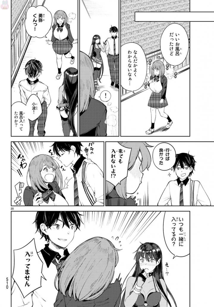 グッバイ!異世界転生 Chap 2 - Next Chap 3