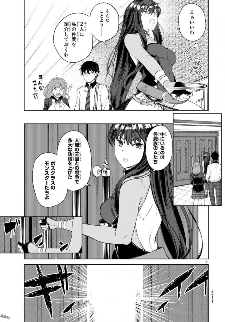 グッバイ!異世界転生 Chap 2 - Next Chap 3