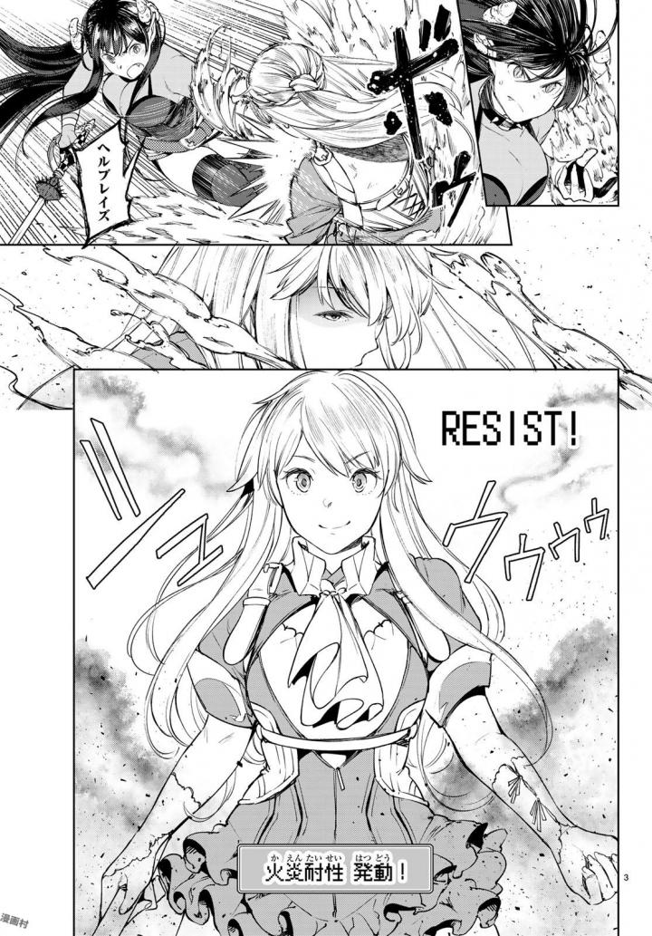 グッバイ!異世界転生 Chap 2 - Next Chap 3