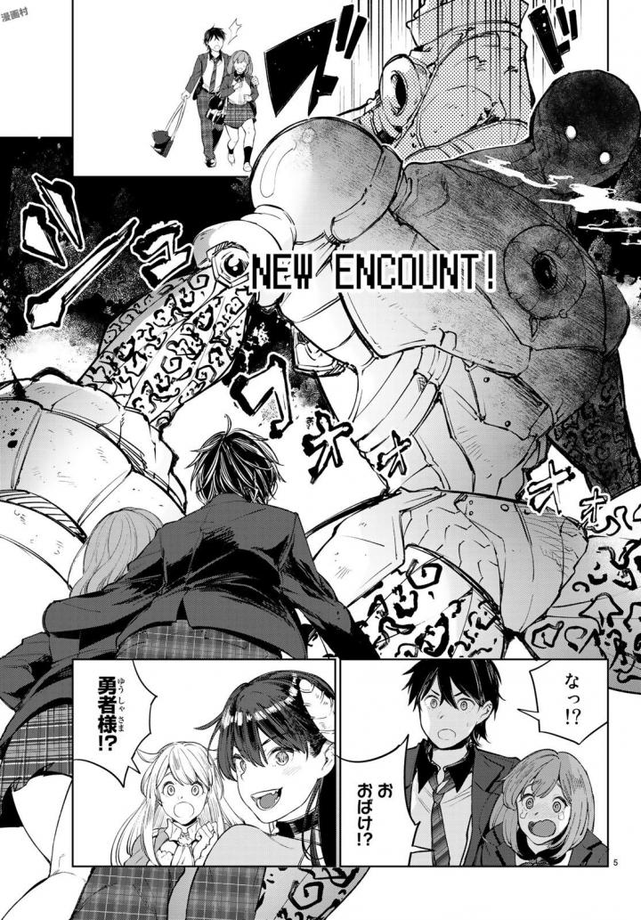 グッバイ!異世界転生 Chap 2 - Next Chap 3