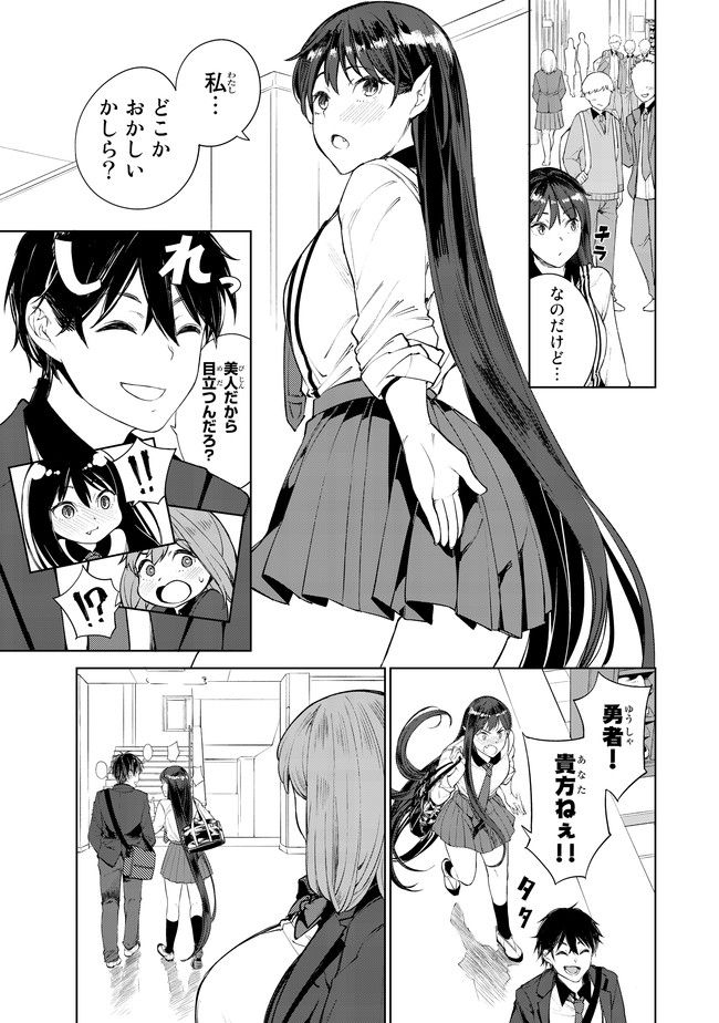 グッバイ!異世界転生 Chap 3 - Next Chap 4