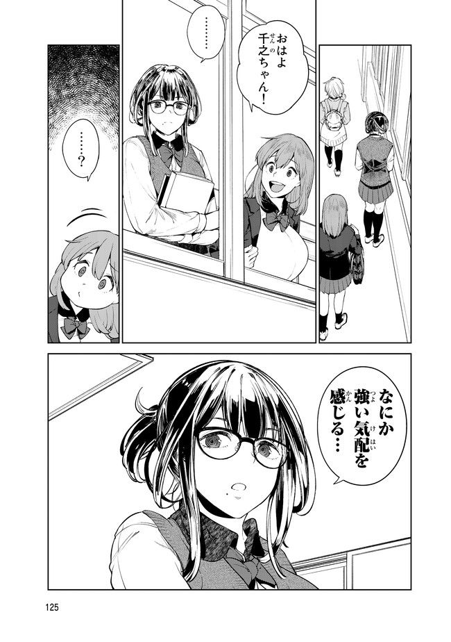 グッバイ!異世界転生 Chap 3 - Next Chap 4