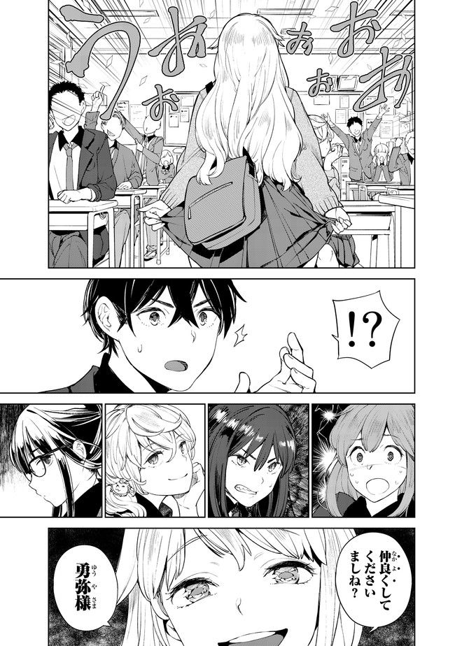 グッバイ!異世界転生 Chap 3 - Next Chap 4