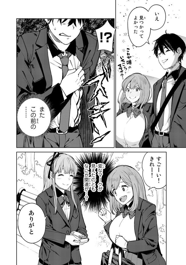 グッバイ!異世界転生 Chap 3 - Next Chap 4