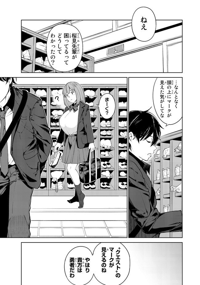 グッバイ!異世界転生 Chap 3 - Next Chap 4