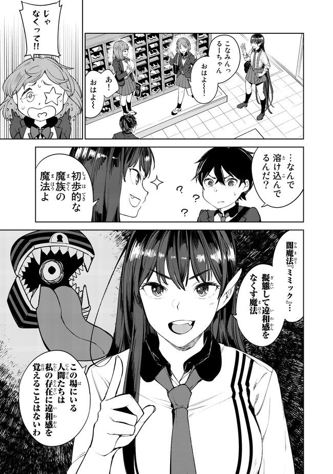 グッバイ!異世界転生 Chap 3 - Next Chap 4