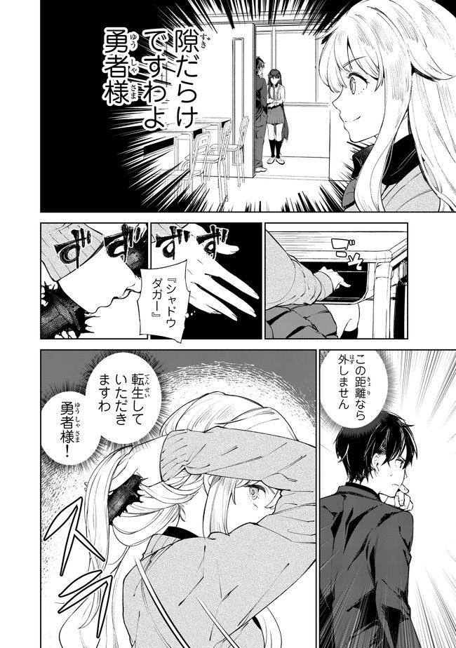 グッバイ!異世界転生 Chap 3 - Next Chap 4