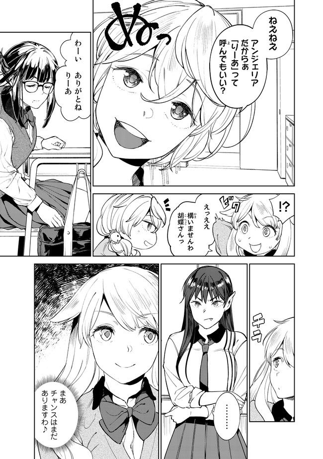 グッバイ!異世界転生 Chap 3 - Next Chap 4