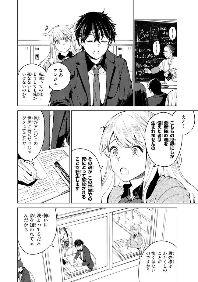グッバイ!異世界転生 Chap 3 - Next Chap 4