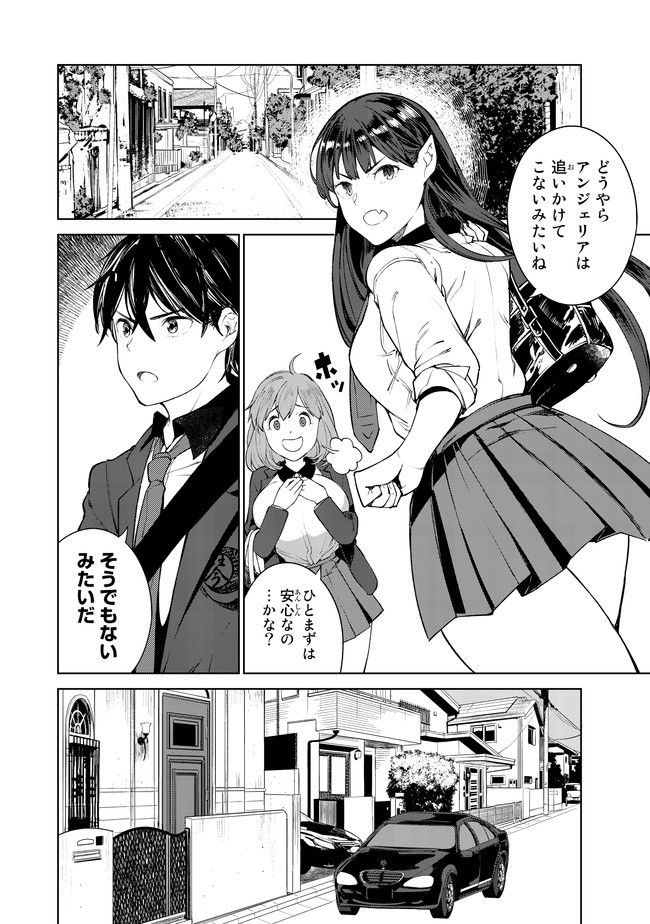 グッバイ!異世界転生 Chap 3 - Next Chap 4