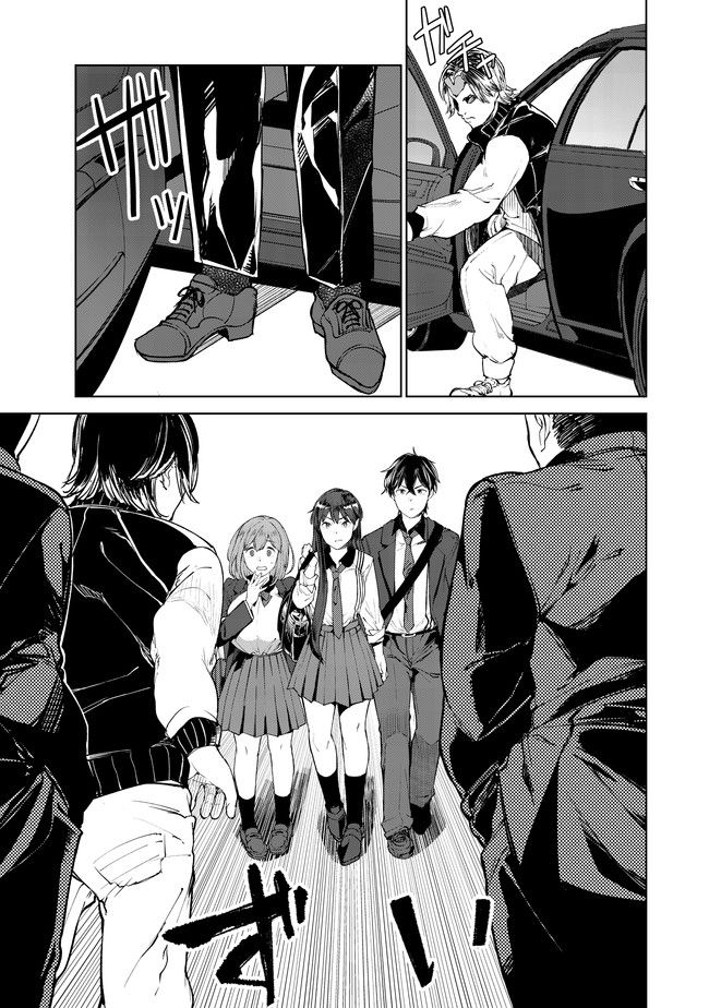 グッバイ!異世界転生 Chap 3 - Next Chap 4