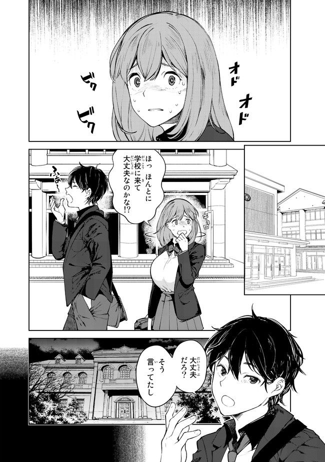 グッバイ!異世界転生 Chap 3 - Next Chap 4