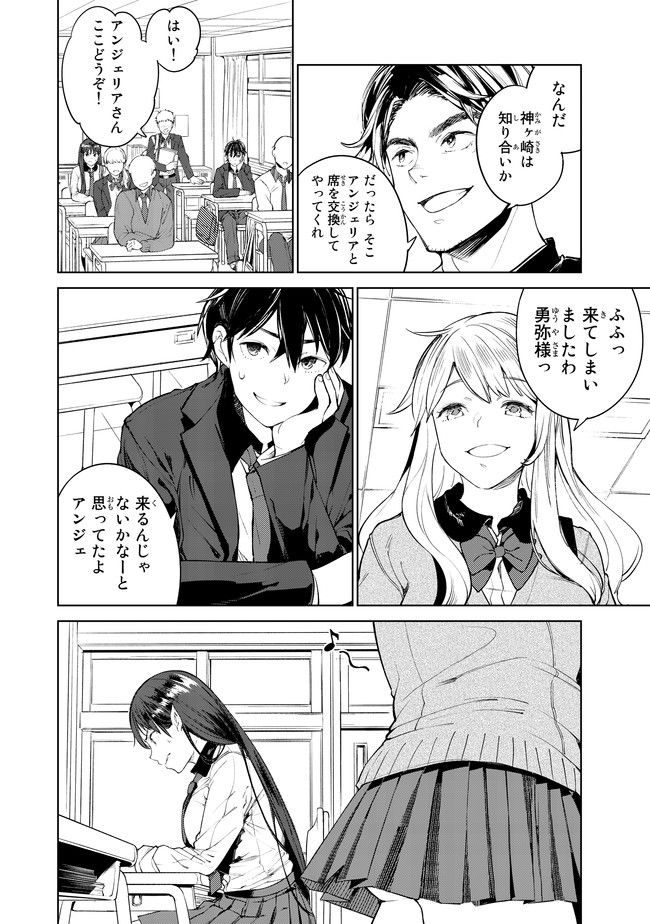 グッバイ!異世界転生 Chap 3 - Next Chap 4