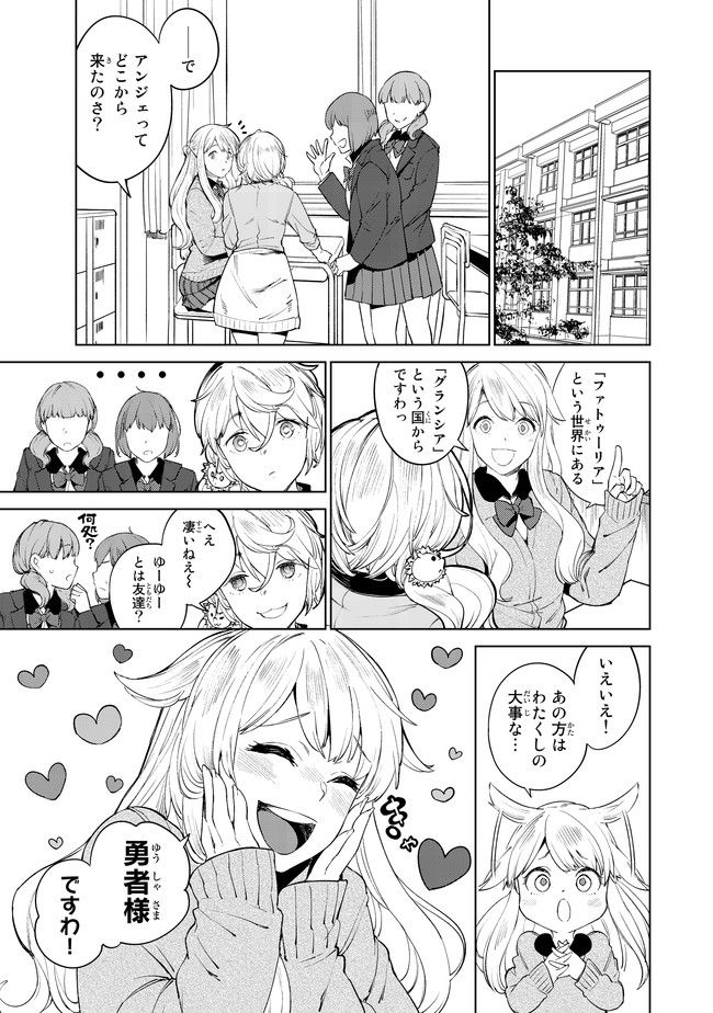 グッバイ!異世界転生 Chap 3 - Next Chap 4