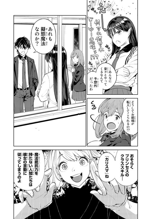 グッバイ!異世界転生 Chap 3 - Next Chap 4