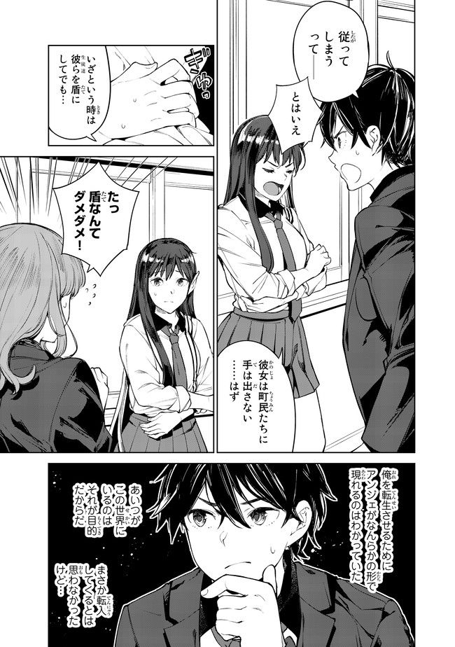 グッバイ!異世界転生 Chap 3 - Next Chap 4