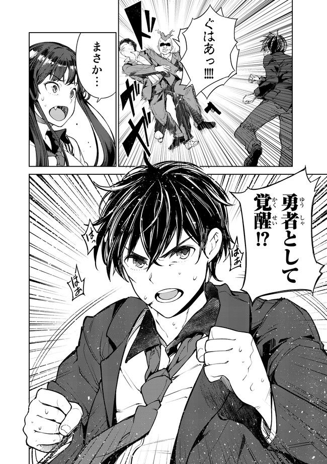 グッバイ!異世界転生 Chap 3 - Next Chap 4