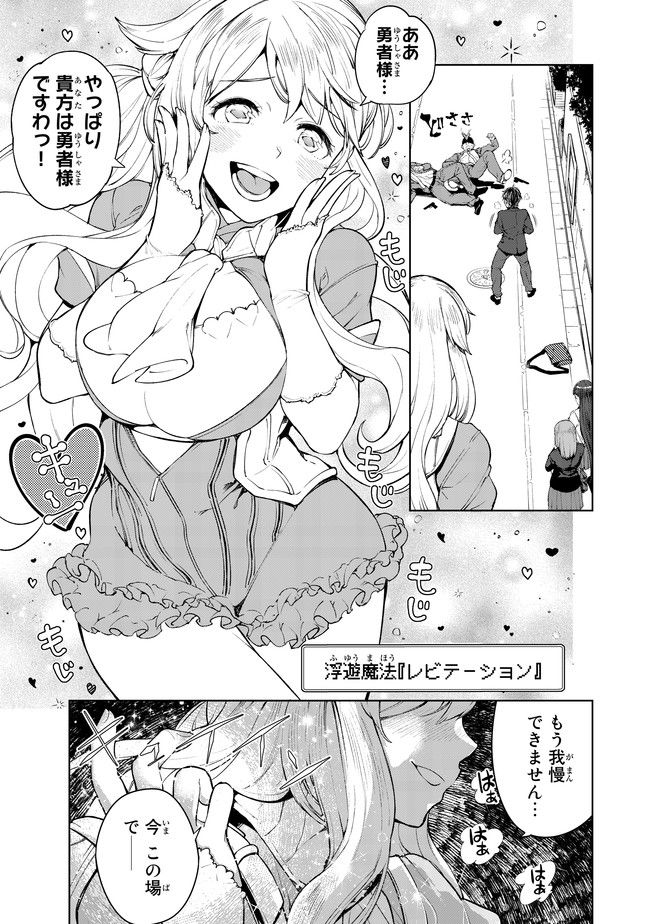 グッバイ!異世界転生 Chap 3 - Next Chap 4