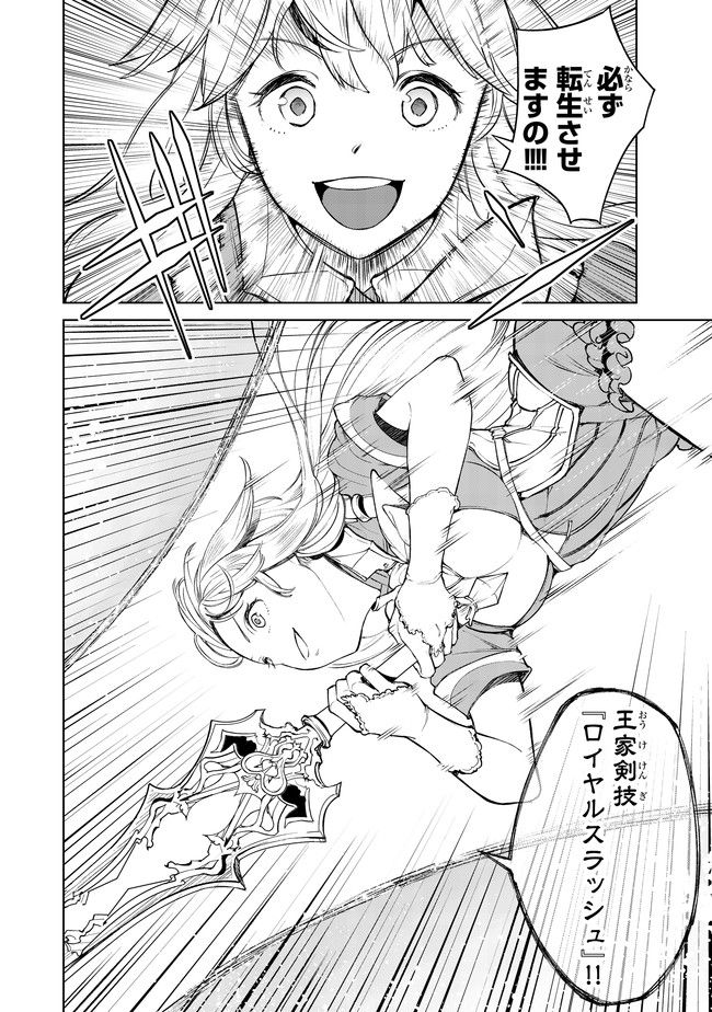 グッバイ!異世界転生 Chap 3 - Next Chap 4