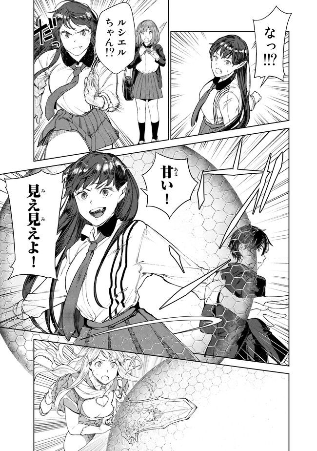 グッバイ!異世界転生 Chap 3 - Next Chap 4