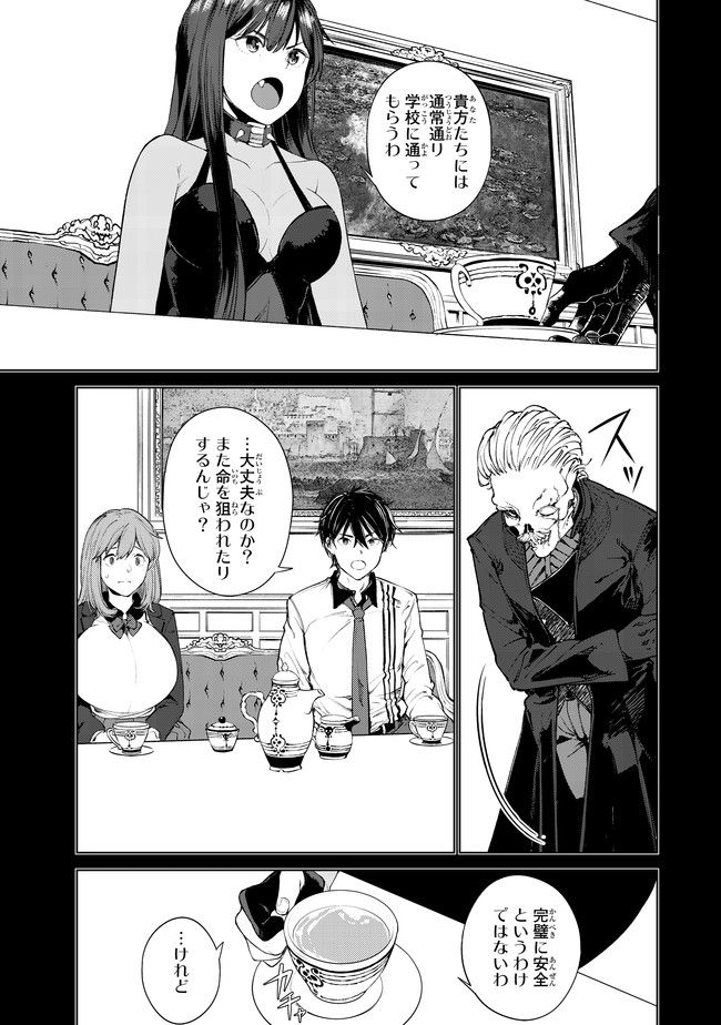 グッバイ!異世界転生 Chap 3 - Next Chap 4