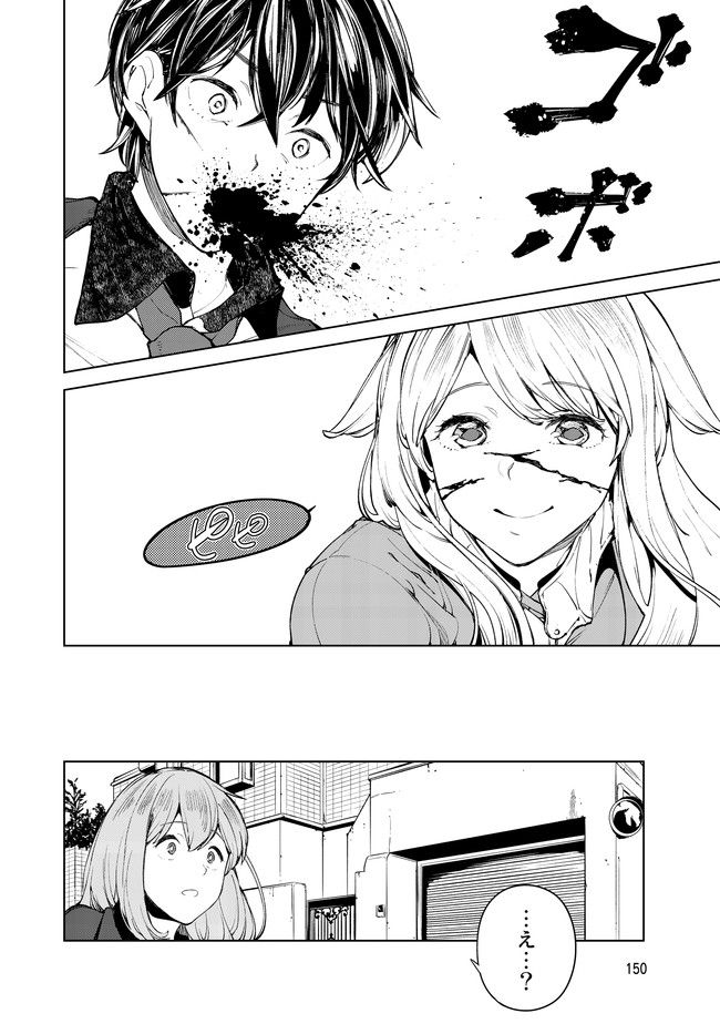 グッバイ!異世界転生 Chap 3 - Next Chap 4