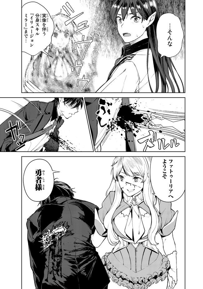 グッバイ!異世界転生 Chap 3 - Next Chap 4