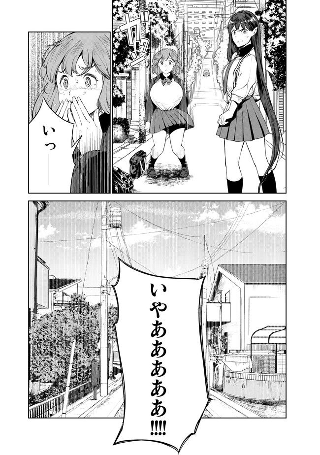 グッバイ!異世界転生 Chap 3 - Next Chap 4