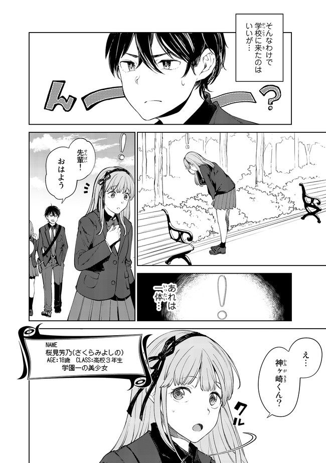 グッバイ!異世界転生 Chap 3 - Next Chap 4