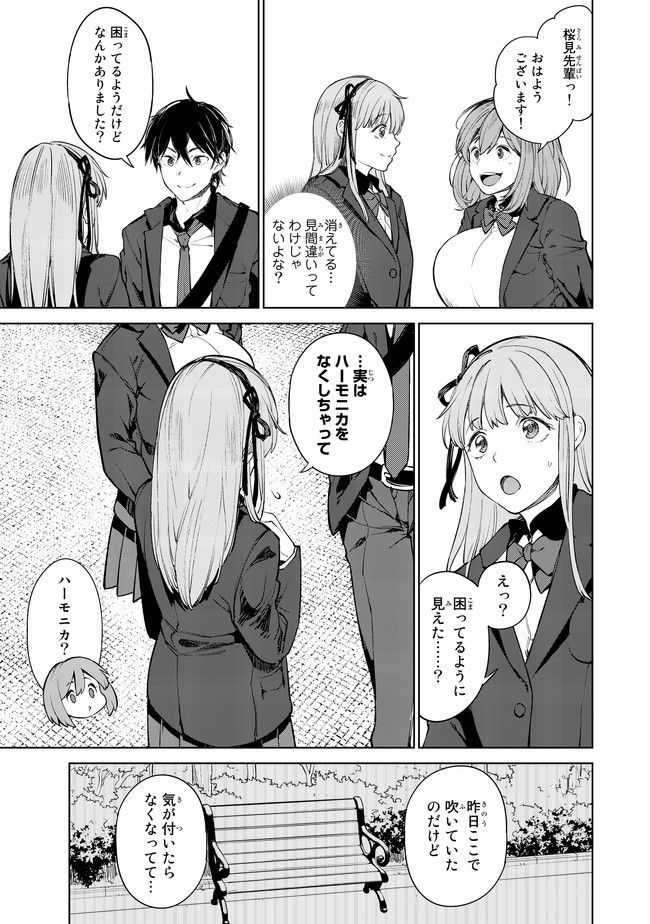 グッバイ!異世界転生 Chap 3 - Next Chap 4