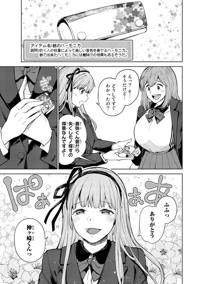 グッバイ!異世界転生 Chap 3 - Next Chap 4