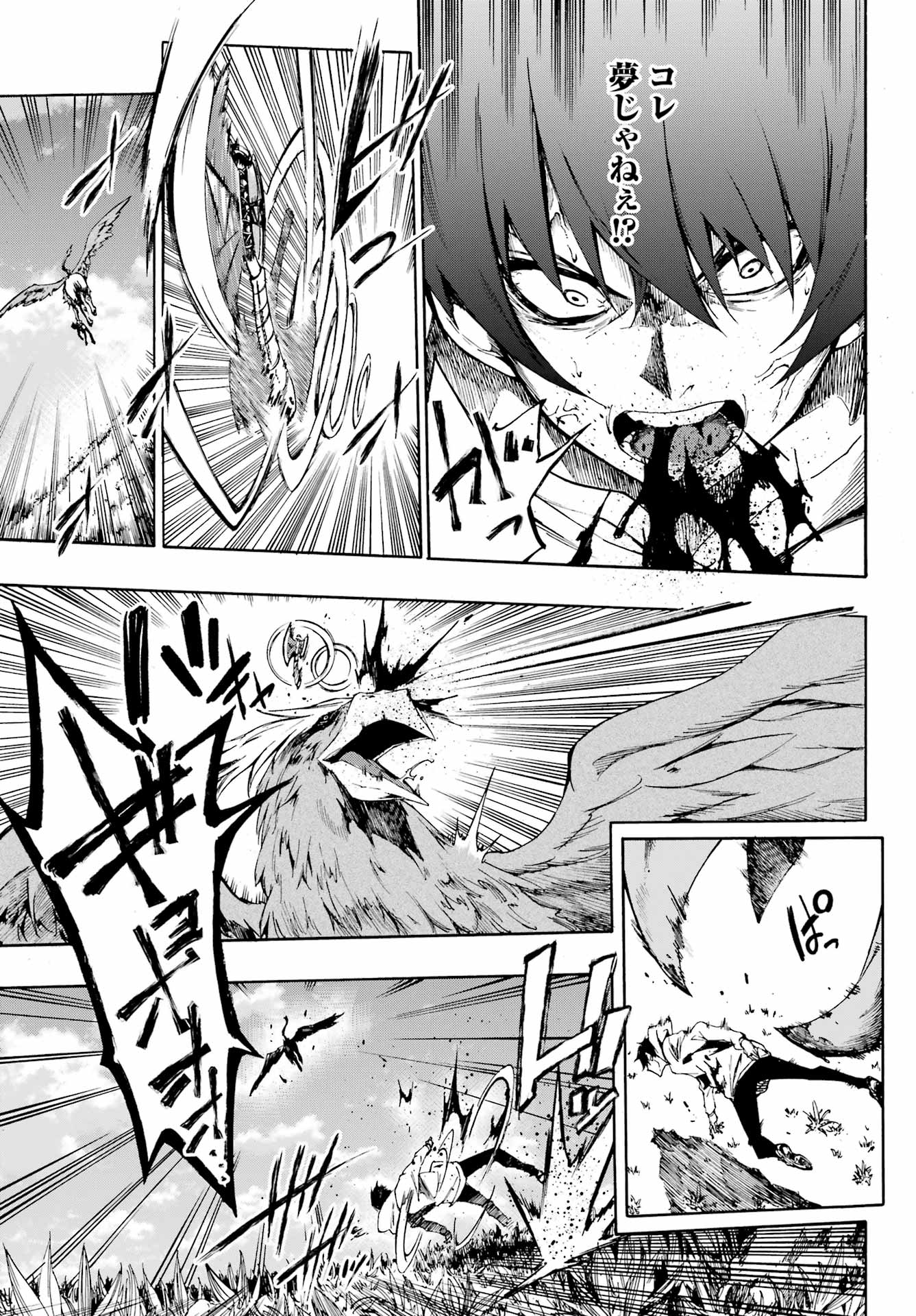 獄卒クラーケン Chap 1 - Next Chap 2