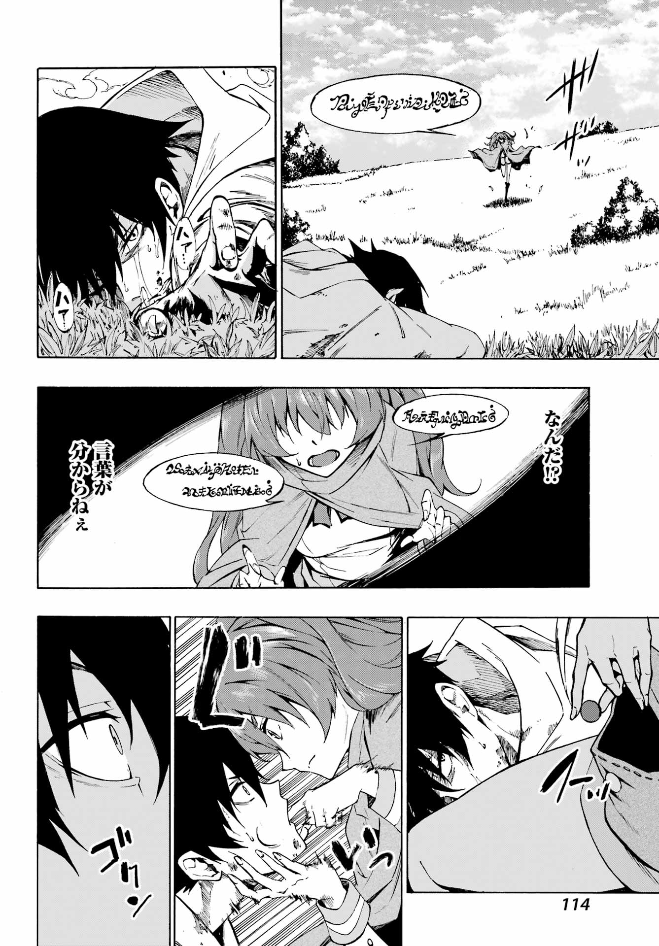 獄卒クラーケン Chap 1 - Next Chap 2