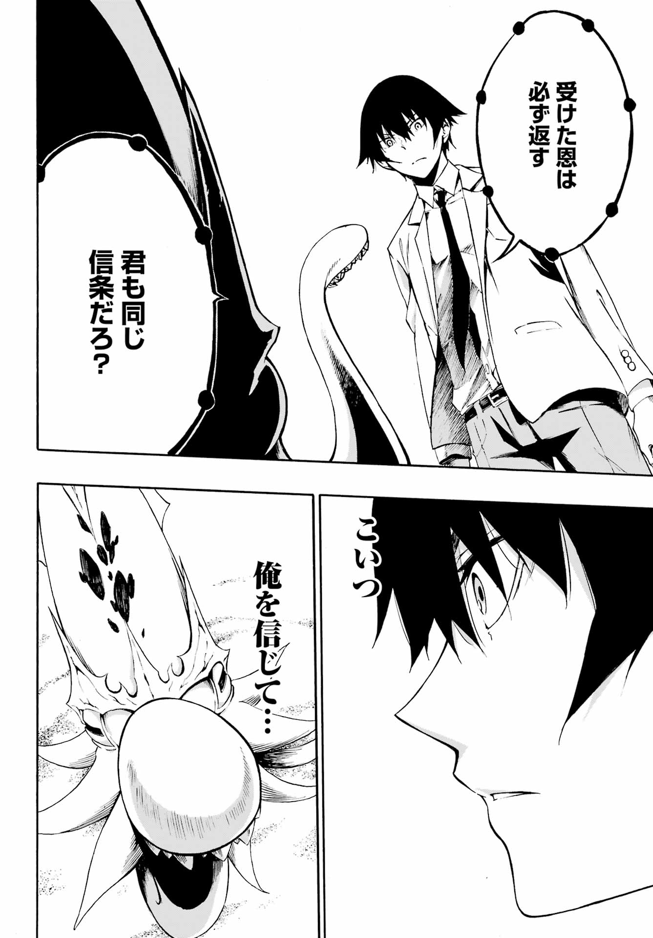 獄卒クラーケン Chap 1 - Next Chap 2