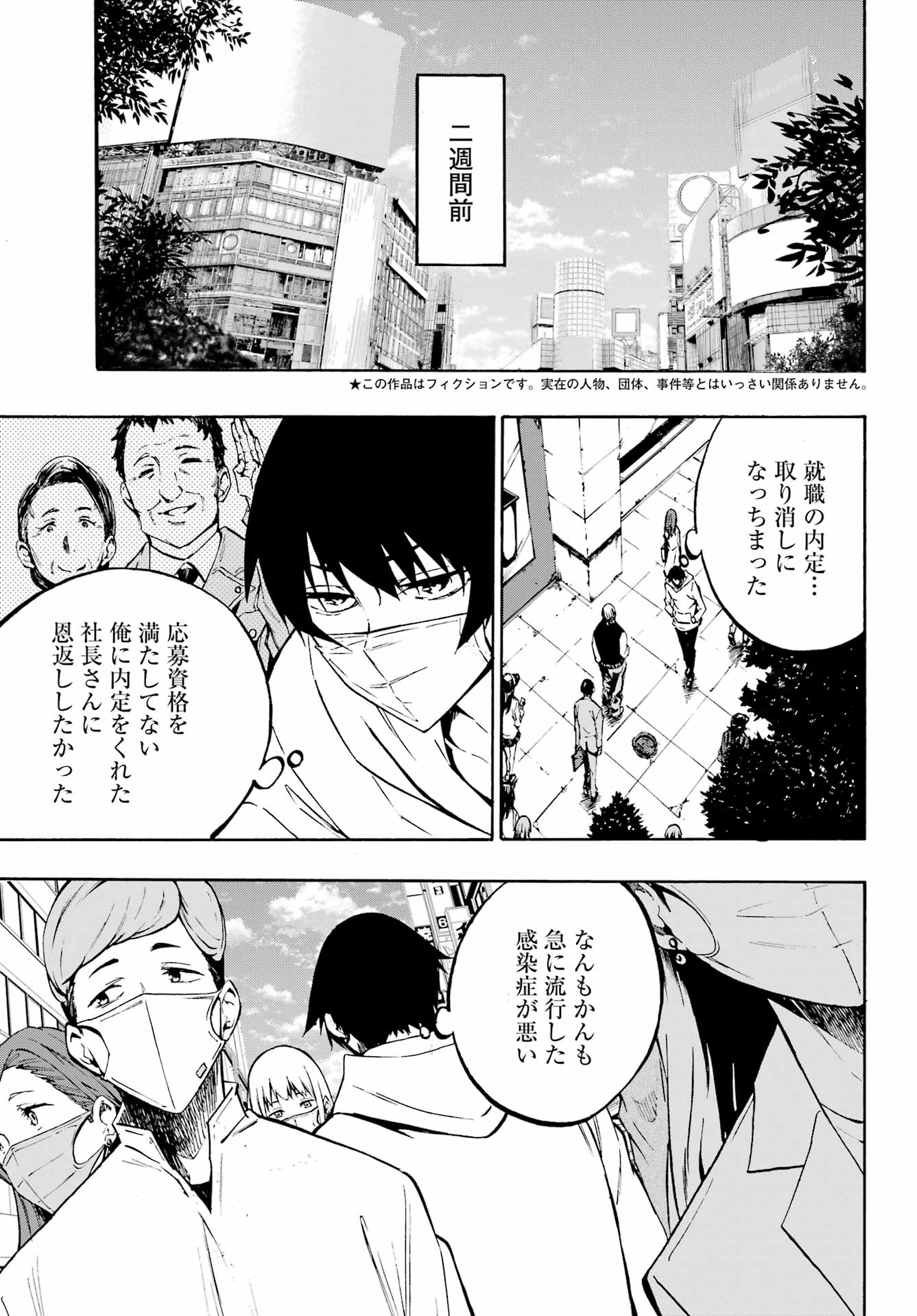 獄卒クラーケン Chap 1 - Next Chap 2