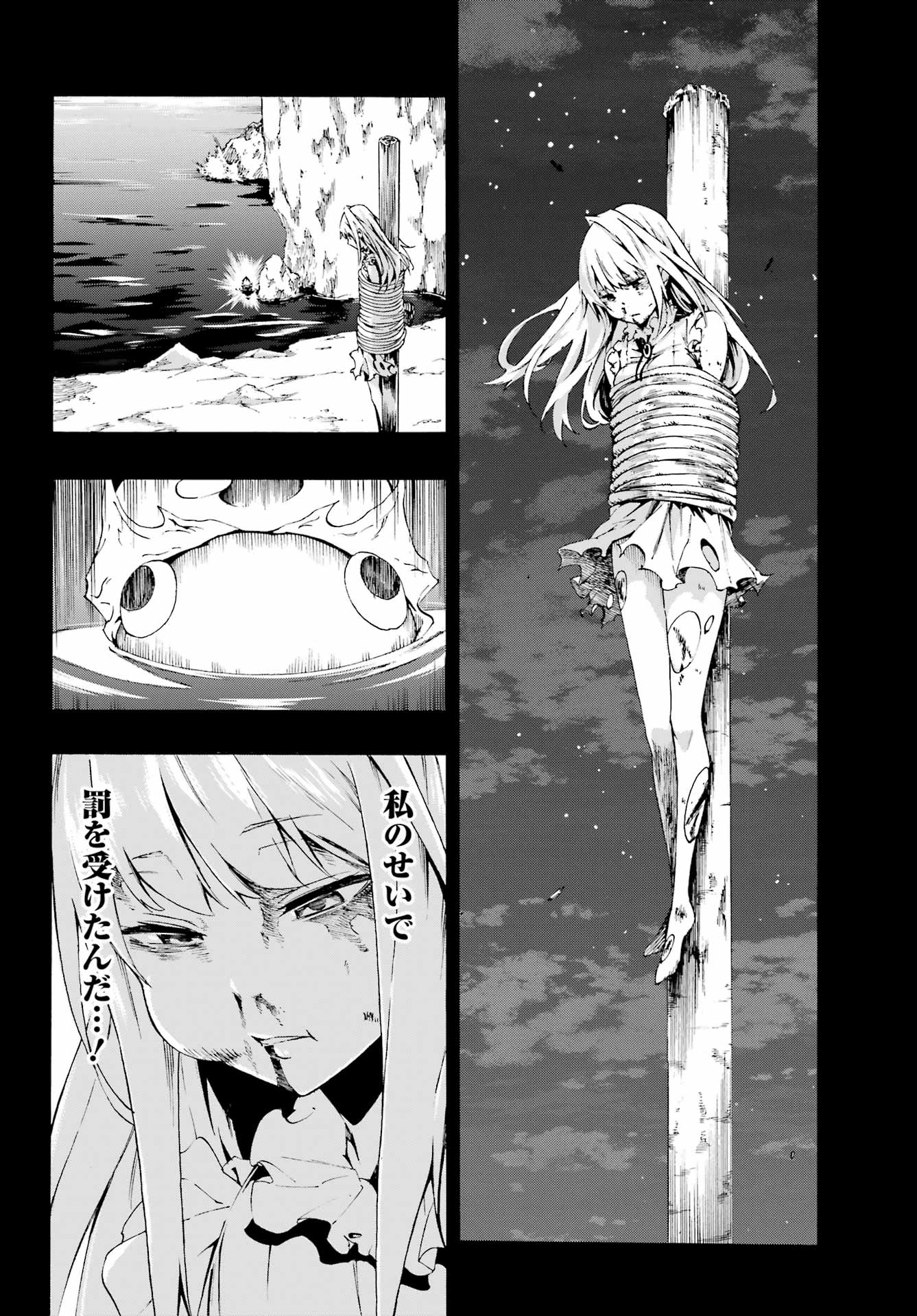 獄卒クラーケン Chap 1 - Next Chap 2