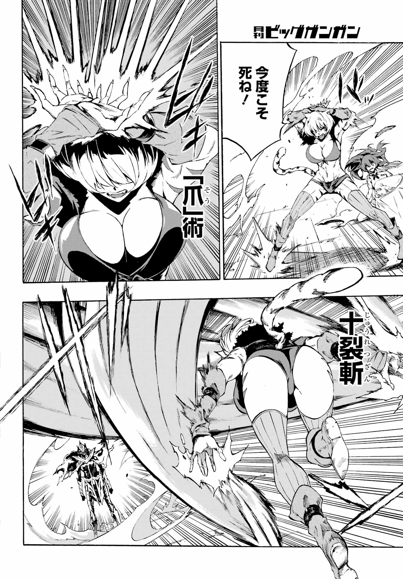 獄卒クラーケン Chap 1 - Next Chap 2