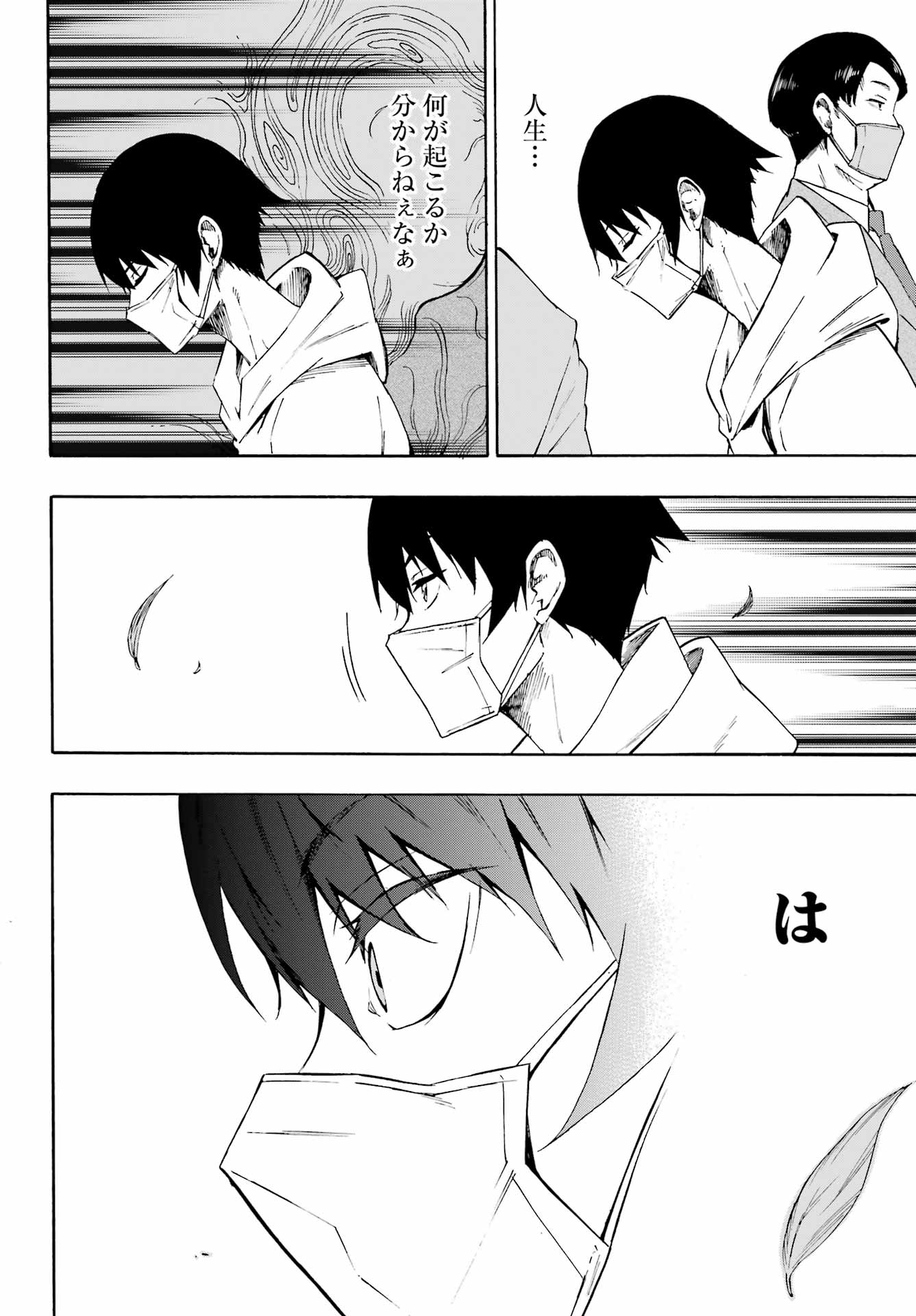 獄卒クラーケン Chap 1 - Next Chap 2