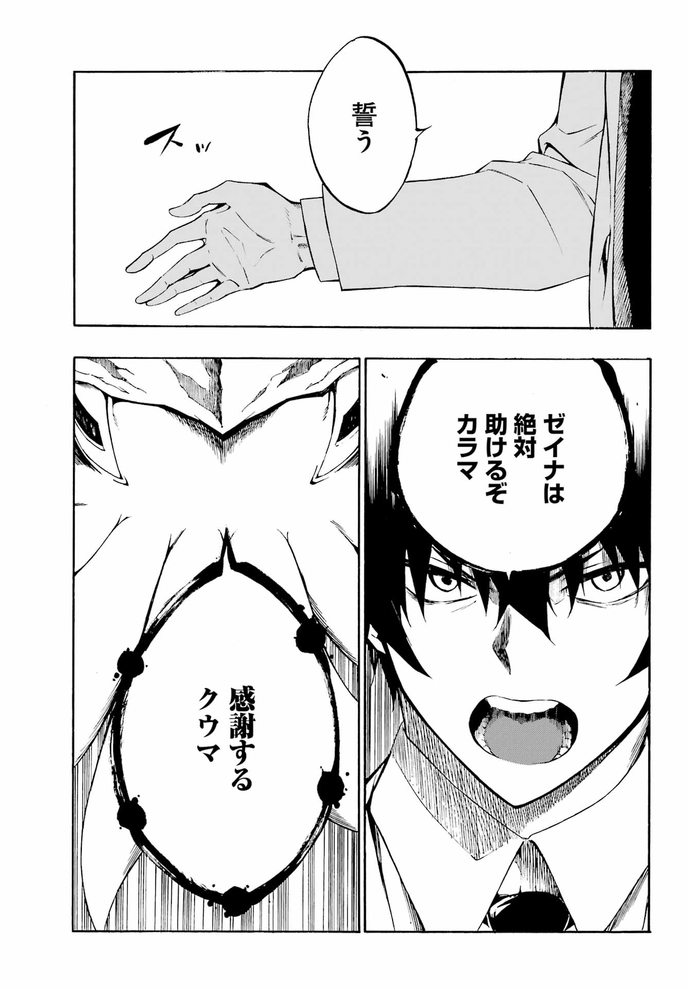 獄卒クラーケン Chap 1 - Next Chap 2