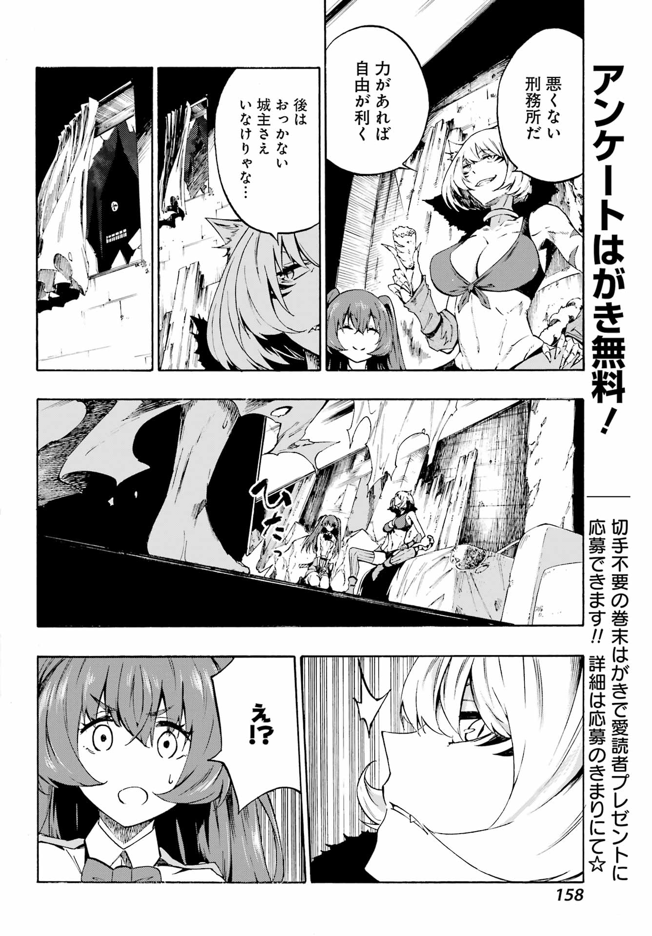 獄卒クラーケン Chap 1 - Next Chap 2