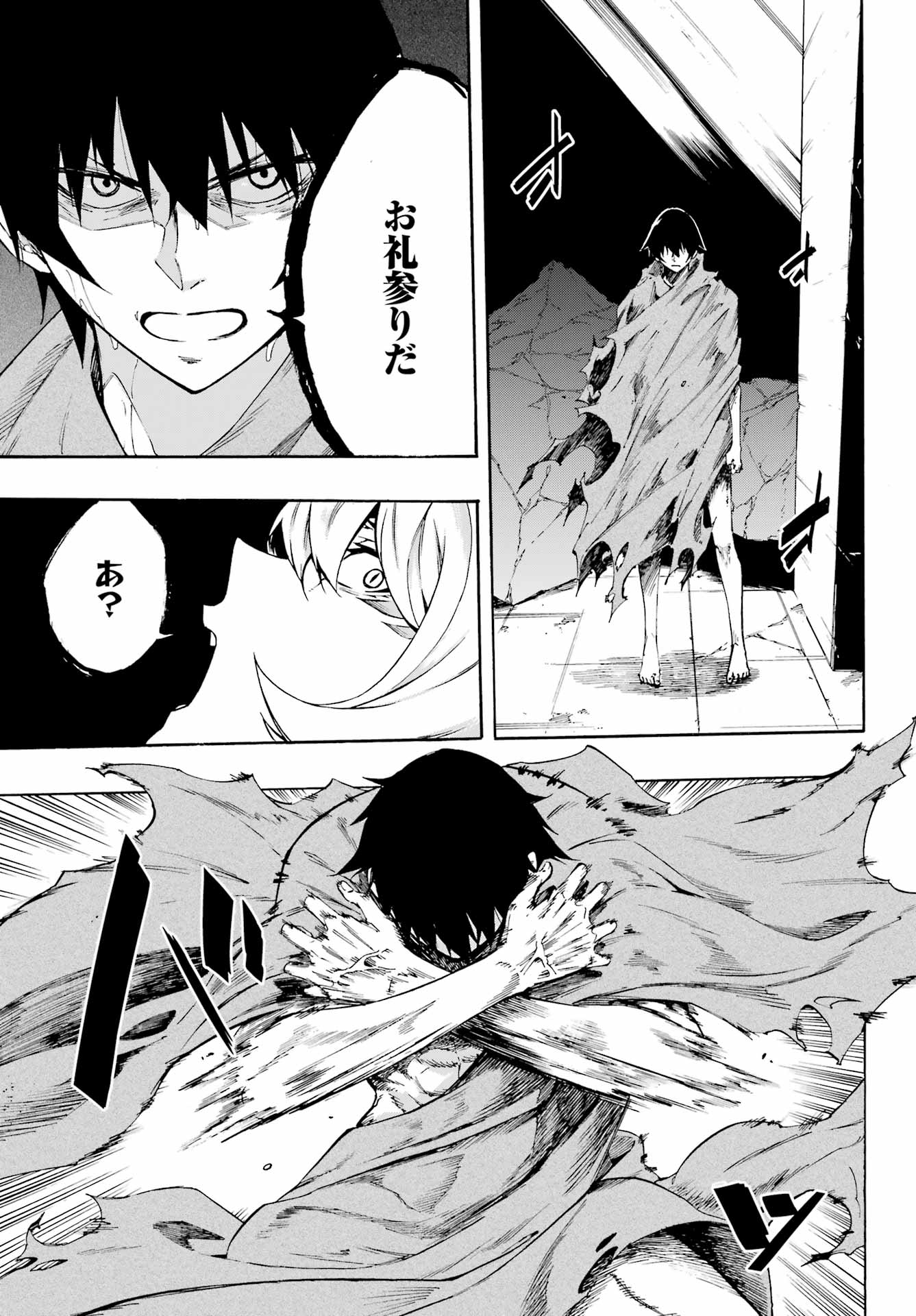 獄卒クラーケン Chap 1 - Next Chap 2