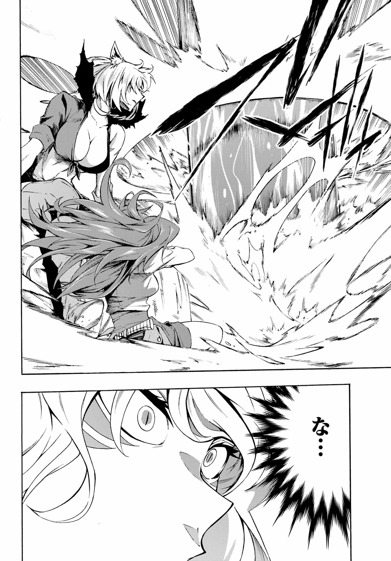 獄卒クラーケン Chap 1 - Next Chap 2