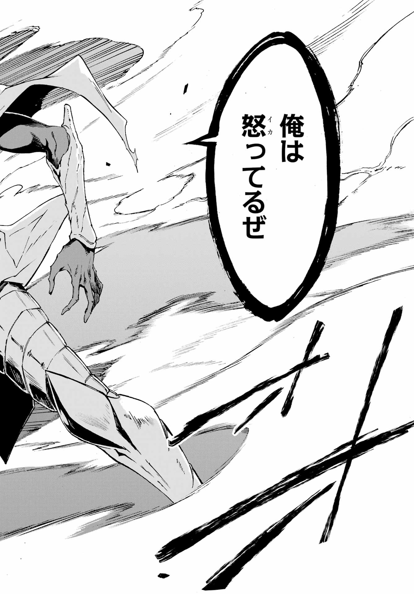 獄卒クラーケン Chap 1 - Next Chap 2