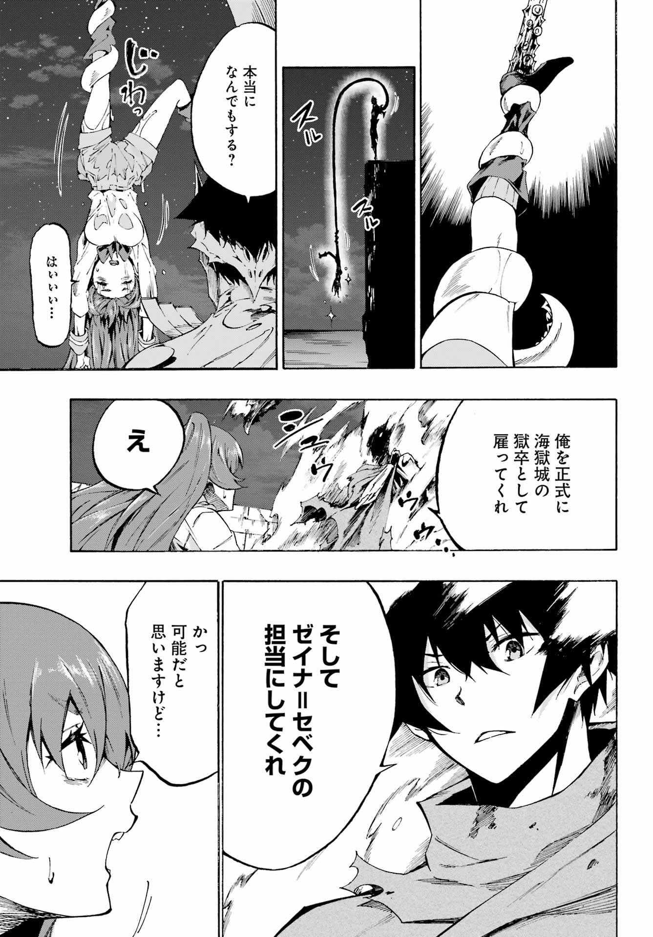 獄卒クラーケン Chap 1 - Next Chap 2